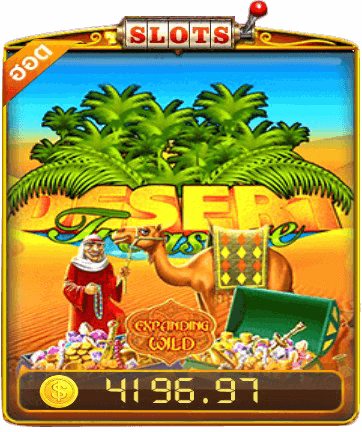 รูปเกมส์ desert