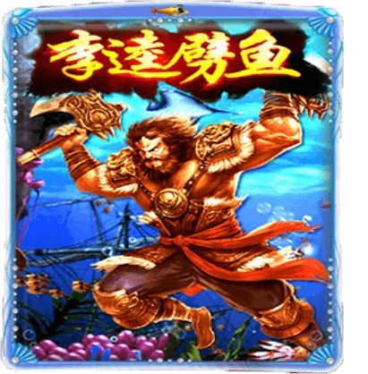 รูปเกมส์ นักกล้าม