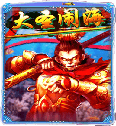 รูปเกมส์ หงอคง