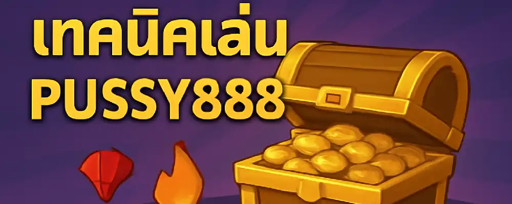 Pussy888